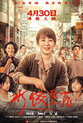 《水饺皇后》封面
