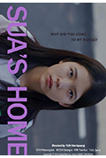 《拉行李箱的女孩》封面