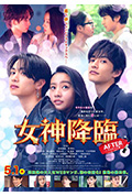 女神降临 后篇封面