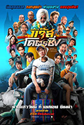 《爵士摩托》封面