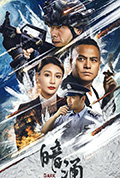 暗涌封面