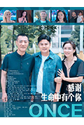 感谢生命中有个你封面