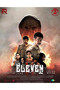 十一封面