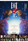 《国宝》封面