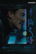 《幸福之路》封面