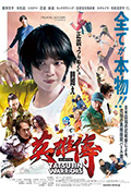 《英雄傳》封面