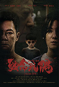 《致命玩偶》封面
