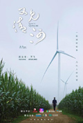 《又见清河》封面