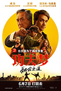 《功夫梦:融合之道》封面