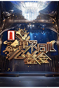 《万众同心公益金2025》封面