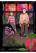 凤仙花封面
