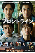 前线封面