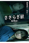 如月车站Re:封面