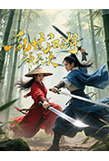 乱世江湖:神兵决封面