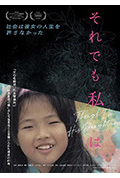 《尽管如此,我 Though I'm His Daughter》封面