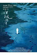 顺流而下封面