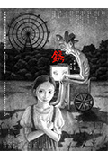 锈封面