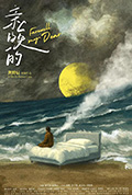 《亲唉的》封面