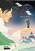 热土封面