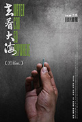 《去看大海》封面