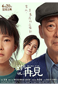 《好好说再见》封面