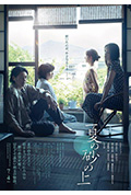 《夏日沙上》封面