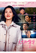 炽热年华封面