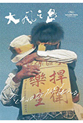 大风之岛封面
