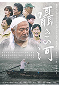 《囁きの河》封面