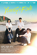 《YOUNG & FINE》封面