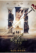 《三个火枪手:米莱迪》封面