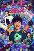 人生会议封面