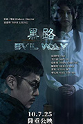 《黑路》封面