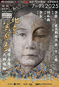 话剧《北京法源寺》封面