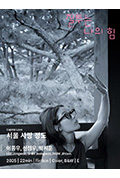 《서울사랑정도》封面