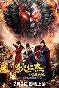 《狄仁杰之诡镇幽魂》封面