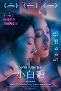 小白船封面