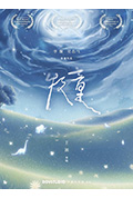《牧童》封面