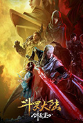 斗罗大陆剧场版 剑道尘心封面