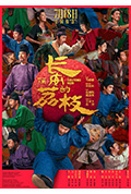 《长安的荔枝》封面