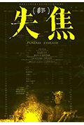 失焦封面