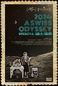 2024：瑞士漫游封面