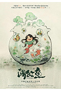 《闯缸鱼》封面