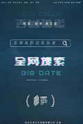 全网搜索封面