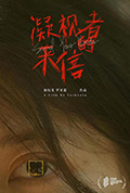 凝视者的来信封面