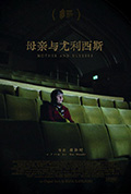 母亲与尤利西斯封面