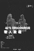 爱人絮语封面