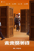 《未来赞美诗》封面