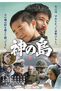 《神之岛》封面