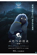 《光遇·双星 暮星篇》封面